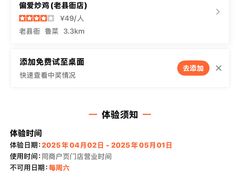 -偏爱炒鸡(老县衙店)