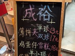 -成裕雪糕店(士多店)
