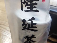 -隆延茶铺(学清路驹然店)
