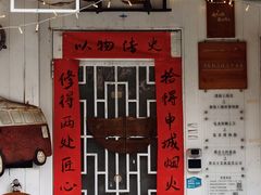 -三林塘老街