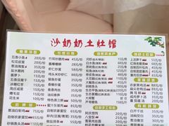 -沙奶奶土灶馆•地道农家菜(沙家浜景区店)