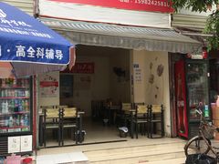 门面-怪老头甜不辣(抚琴小区店)