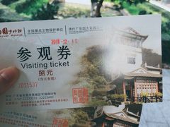 -东莞市可园博物馆