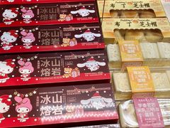 -好利来(西宸广场店)