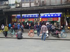 门面-宫廷糕点铺
