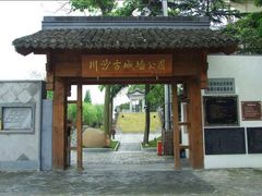 -川沙古镇-停车场
