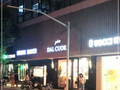 -Dal Cuore 达可芮冰淇淋(陕西北路店)