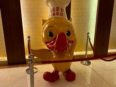 -全聚德(上海首店浦东店)