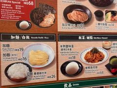 -一兰拉面(铜锣湾店)