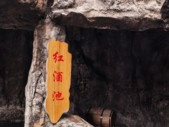 -裕龙汤泉