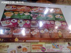 -许留山(梳士巴利道店)