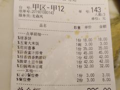 -绿茶餐厅(乐峰广场店)