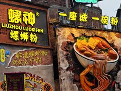 -柳州市动物园