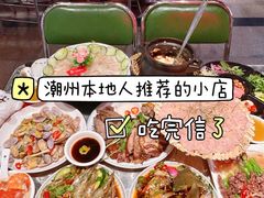 -官塘鱻鱻鱼生·潮汕生腌·砂锅粥(西马路总店)