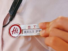 -海底捞火锅(龙湖金沙天街店)