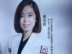 -维乐口腔(美维云门诊陆家嘴店)