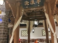 -姑苏家宴·苏帮菜·松鼠桂鱼(苏州总店)
