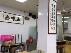 -正味斋锅巴菜(西北角店)