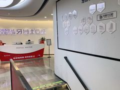 -牙博士口腔品牌连锁(杨浦店)