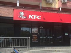 -肯德基(安定门店)