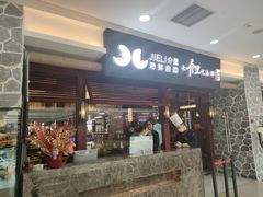 门面-介里海鲜自助(万达广场太原街店)