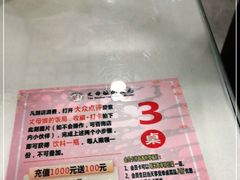 -丈母娘的饭局•新金陵菜(牛首山店)