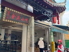 -余庆小吃(小吃一条街店)