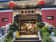-福照楼汽锅鸡·云南特色菜(护国路店)