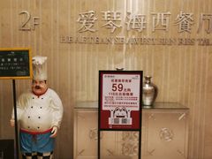 -冠发君悦大酒店-餐厅