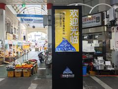 -西归浦每天偶来市场