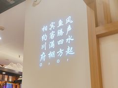 -川府宴语烤鱼川菜家常菜(梨园店)