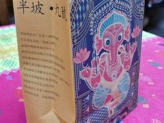 -半坡九号老挝冰咖啡