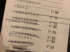 账单-舞漁日料美人胶原锅(陆家嘴中心店)