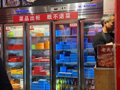 -老天桥蛙炉火锅(姑苏总店)