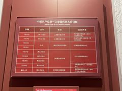 -中共一大纪念馆