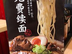 -味千拉面(中盛广场店)
