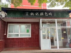 -护国寺小吃(地安门店)