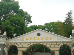 -上海佘山国家森林公园西佘山园