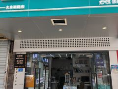 -创视镜匠眼镜管家(太升南路店)