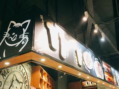 门面-猫抓烤肉(武进吾悦广场店)