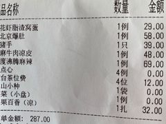 账单-融和里(华润·二十四城店)