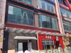 -浦东食品城(华诚大厦店)