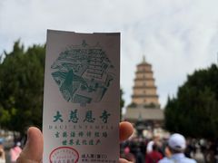 -大慈恩寺(大雁塔)