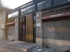 门面-苹果树下艺术餐厅(宋庄店)