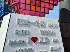-映月湖中央公园