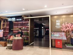 -知楚•精致湖北菜(武商MALL店)