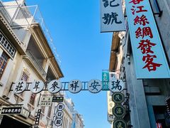 -汕头市小公园
