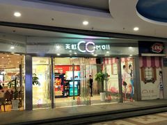 -天虹购物中心(石路店)