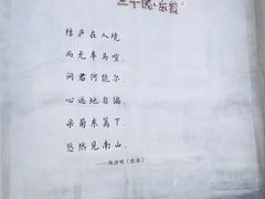 -三千院·东篱(东门店)