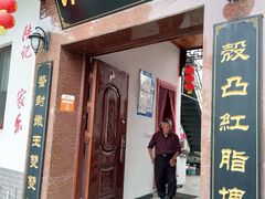 门面-小陆莲花蟹园农家乐(莲花岛店)